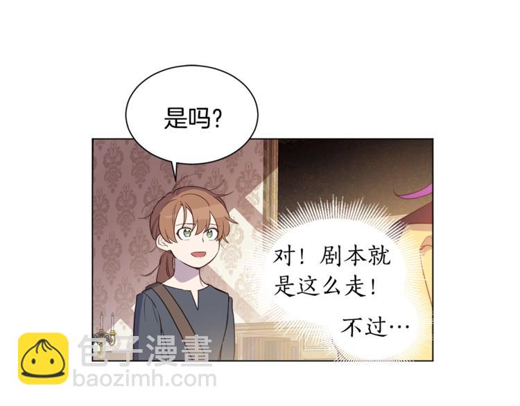 第4话 工具人大叔(1/2)-第5话