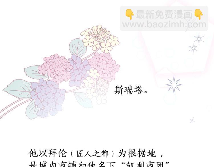 第4话 工具人大叔(1/2)-第5话