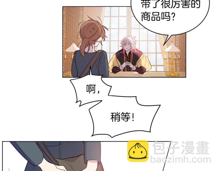 第4话 工具人大叔(1/2)-第5话