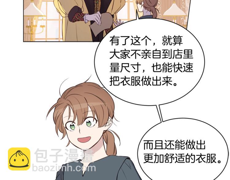 第4话 工具人大叔(1/2)-第5话