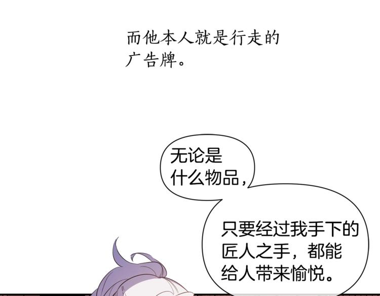 第4话 工具人大叔(1/2)-第5话