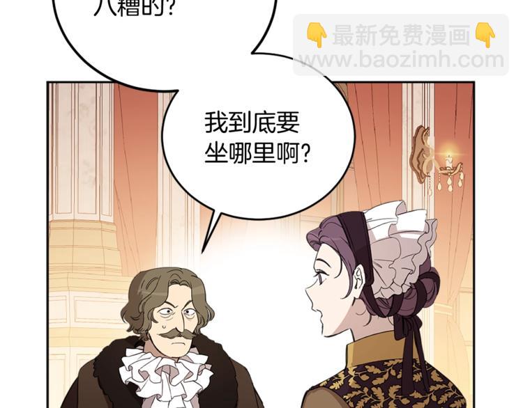 第2季&middot;启&middot;宴会秩序(1/4)-第45话