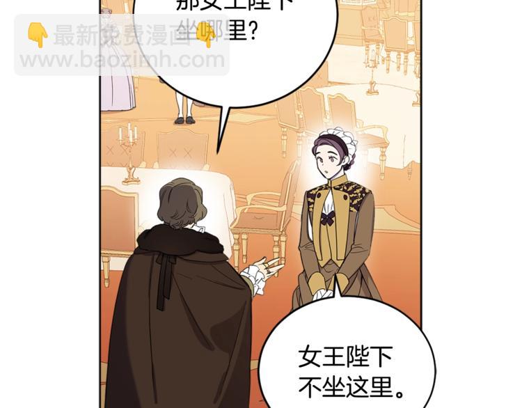 第2季&middot;启&middot;宴会秩序(1/4)-第45话