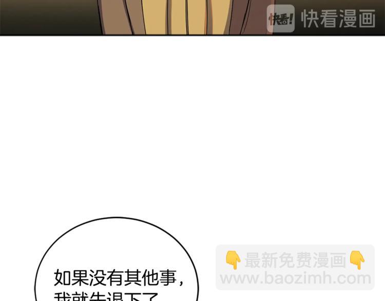 第2季&middot;启&middot;宴会秩序(1/4)-第45话