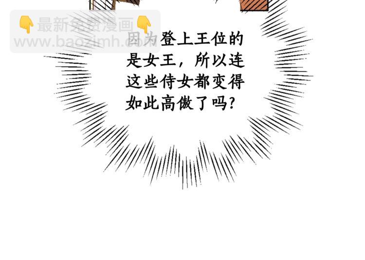 第2季&middot;启&middot;宴会秩序(1/4)-第45话