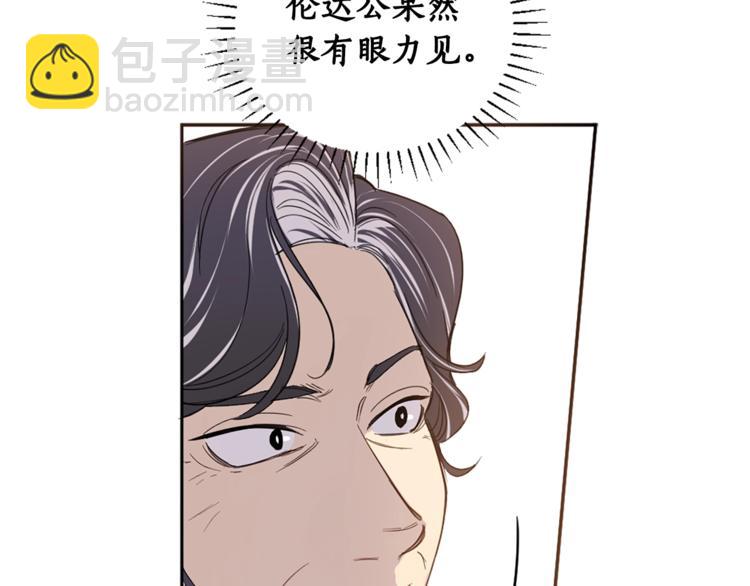 第2季&middot;启&middot;宴会秩序(1/4)-第45话