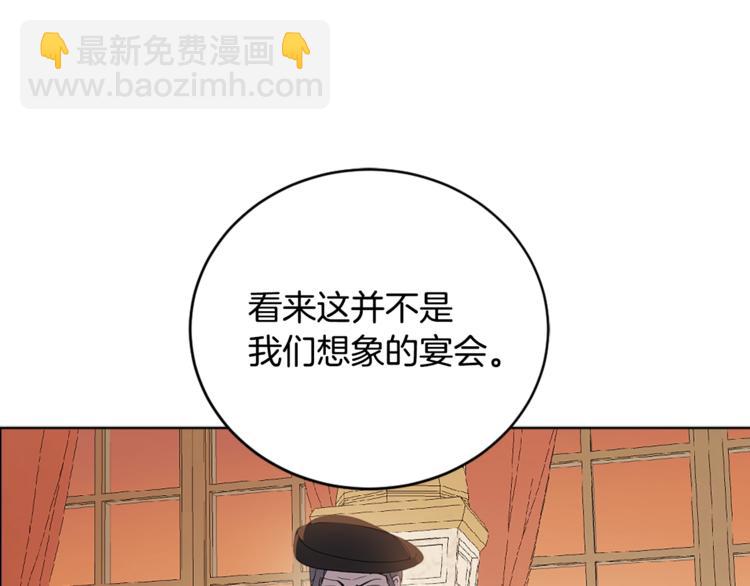 第2季&middot;启&middot;宴会秩序(1/4)-第45话