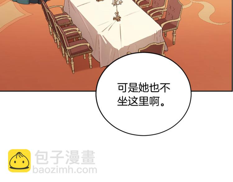 第2季&middot;启&middot;宴会秩序(1/4)-第45话