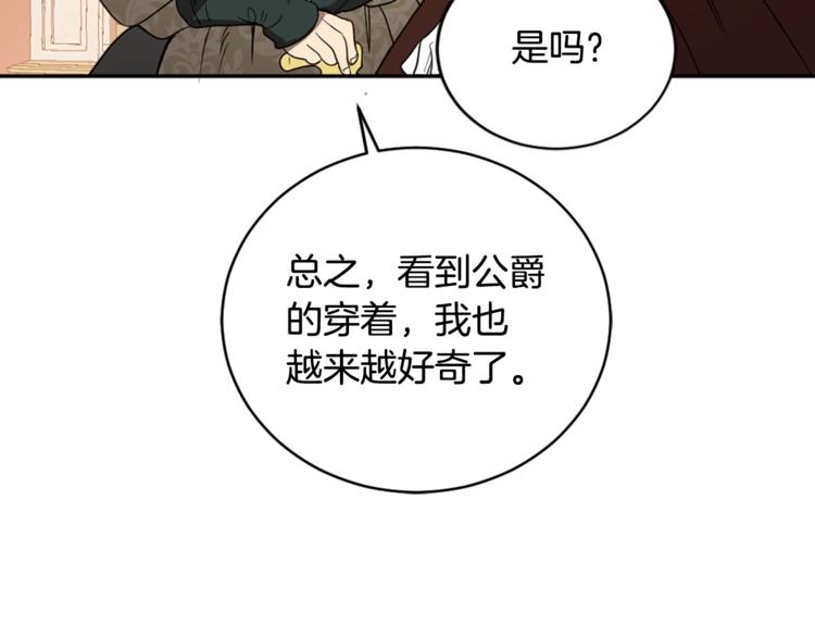 女王的短褲 - 第2季·啓·宴會秩序(2/4) - 8