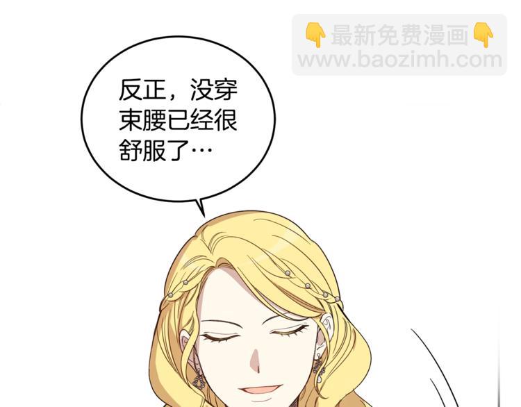 第46话 这样的她，好强大&hellip;(1/3)-第47话