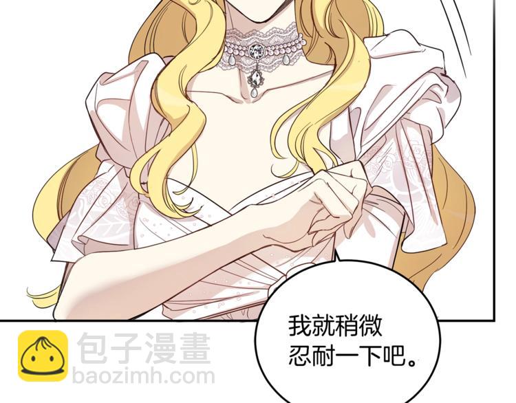 第46话 这样的她，好强大&hellip;(1/3)-第47话