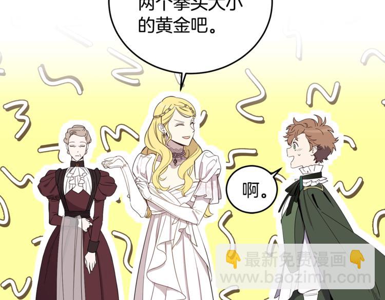 第46话 这样的她，好强大&hellip;(1/3)-第47话