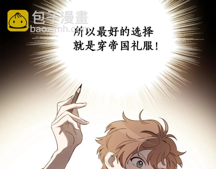 第46话 这样的她，好强大&hellip;(1/3)-第47话