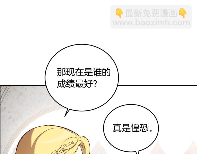 第46话 这样的她，好强大&hellip;(1/3)-第47话