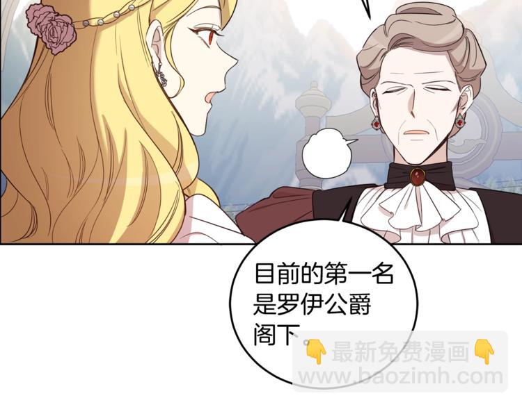 第46话 这样的她，好强大&hellip;(1/3)-第47话