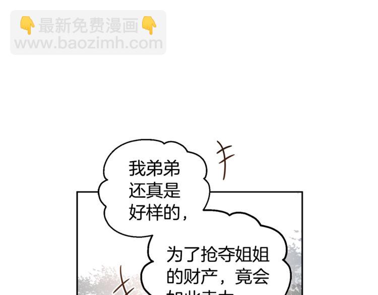 第46话 这样的她，好强大&hellip;(1/3)-第47话