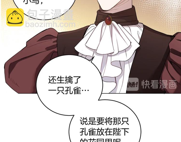 第46话 这样的她，好强大&hellip;(1/3)-第47话