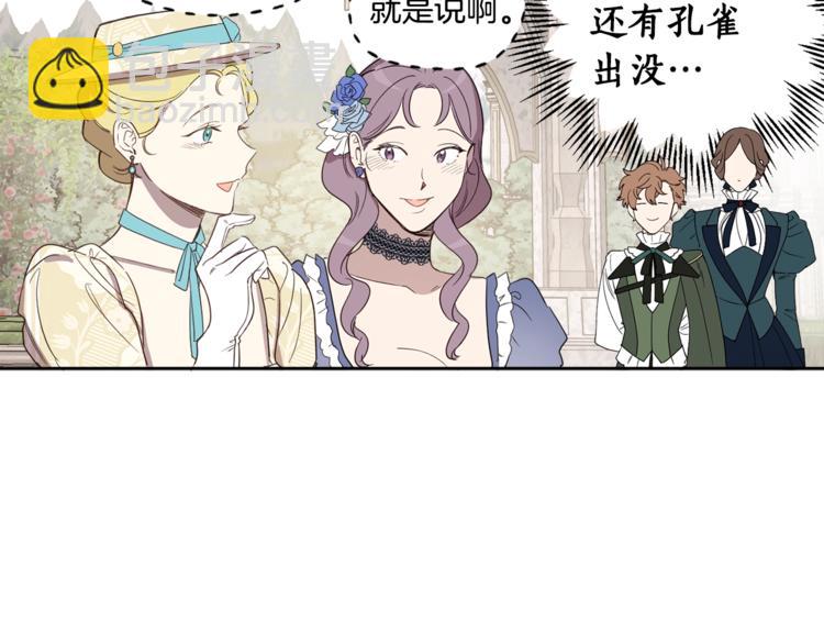 第46话 这样的她，好强大&hellip;(1/3)-第47话