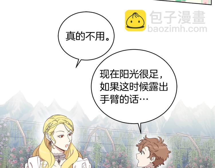 第46话 这样的她，好强大&hellip;(1/3)-第47话