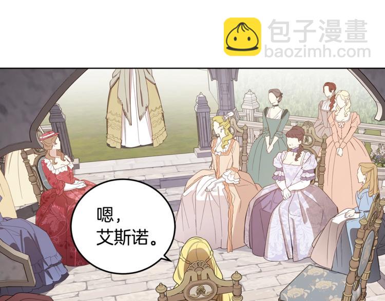 第46话 这样的她，好强大&hellip;(1/3)-第47话