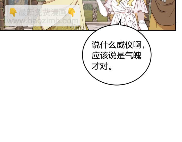 女王的短裤 - 第46话 这样的她，好强大…(2/3) - 6