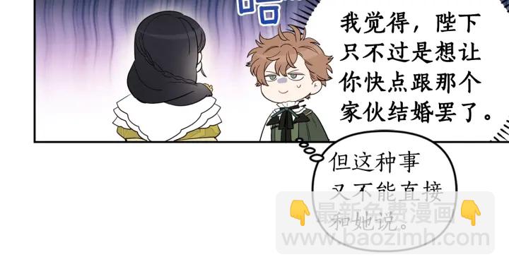 第48话 不会是不行吧&hellip;(1/3)-第49话