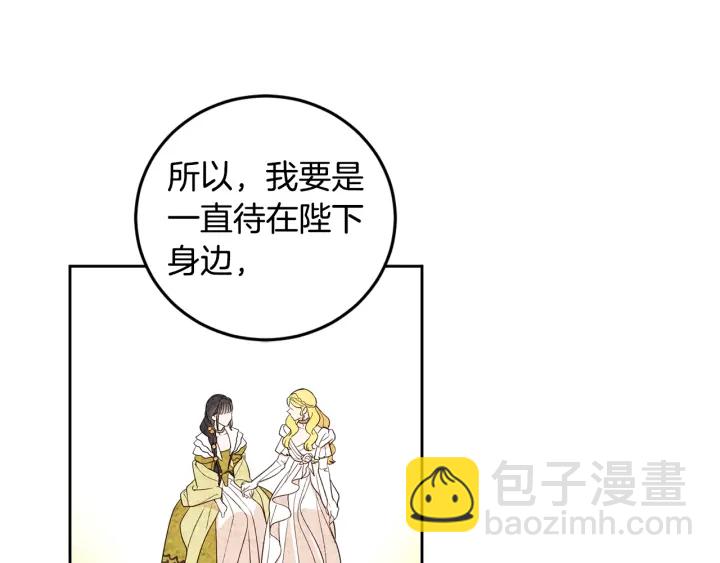 第48话 不会是不行吧&hellip;(1/3)-第49话