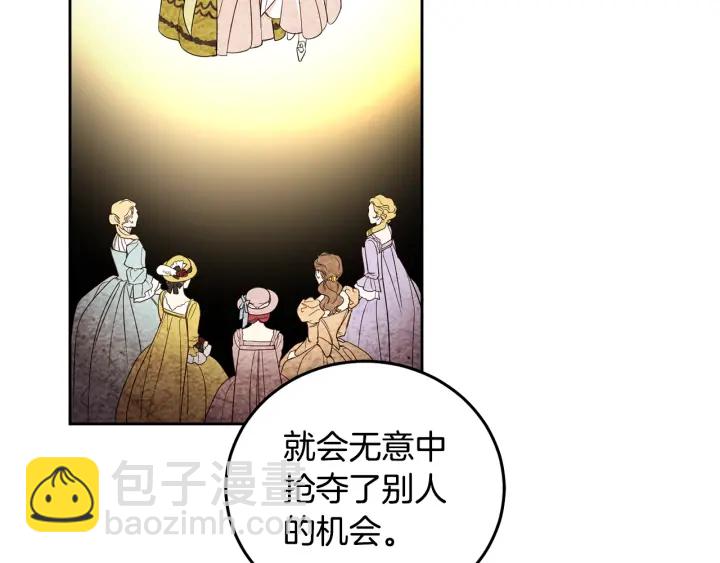 第48话 不会是不行吧&hellip;(1/3)-第49话