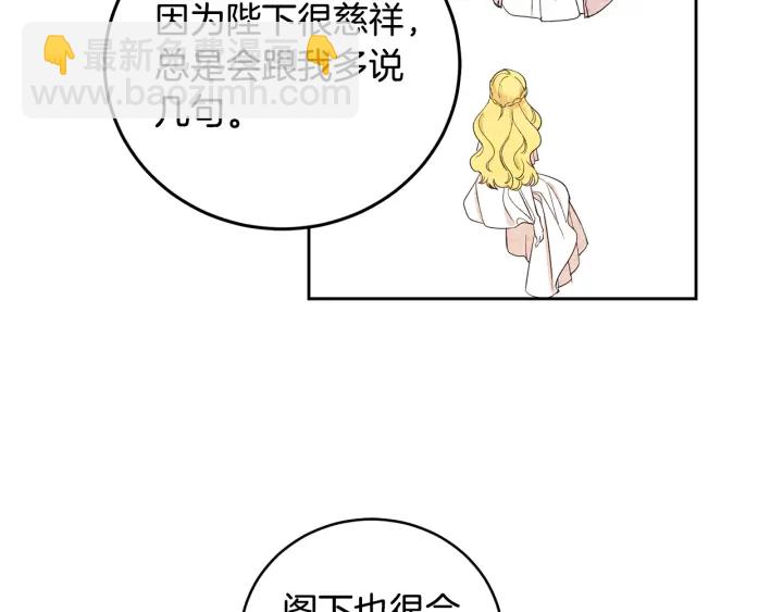 第48话 不会是不行吧&hellip;(1/3)-第49话