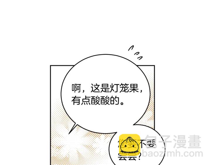 第48话 不会是不行吧&hellip;(1/3)-第49话