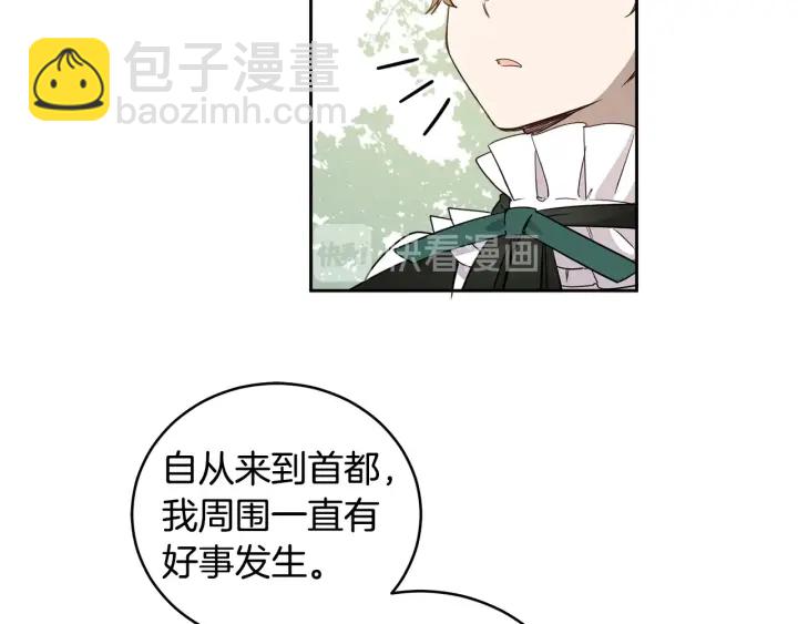 第48话 不会是不行吧&hellip;(1/3)-第49话