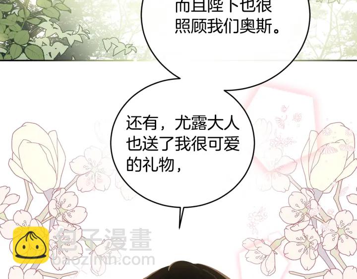 第48话 不会是不行吧&hellip;(1/3)-第49话