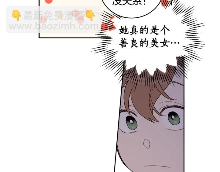 第48话 不会是不行吧&hellip;(1/3)-第49话