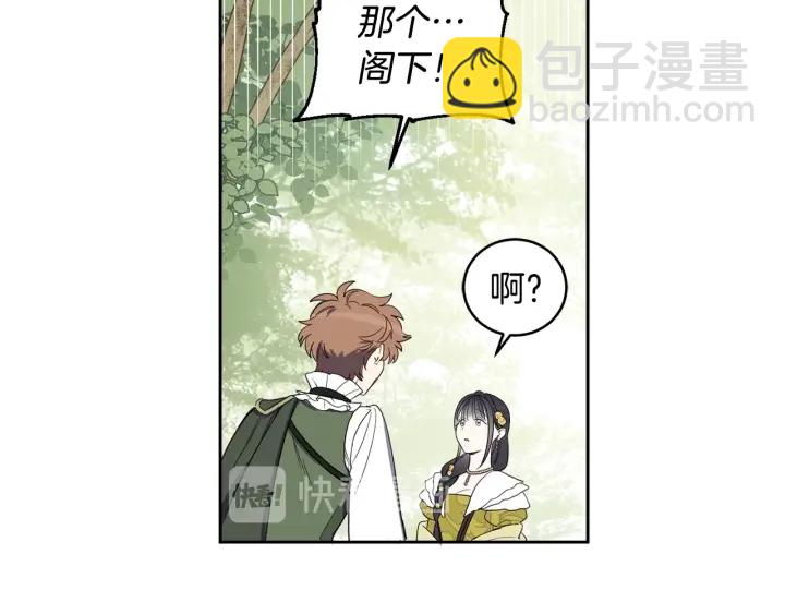 第48话 不会是不行吧&hellip;(1/3)-第49话