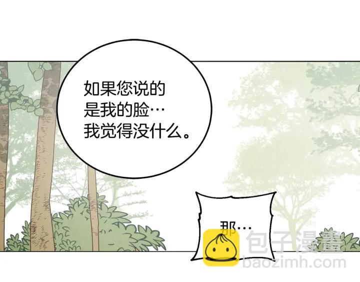 第48话 不会是不行吧&hellip;(1/3)-第49话