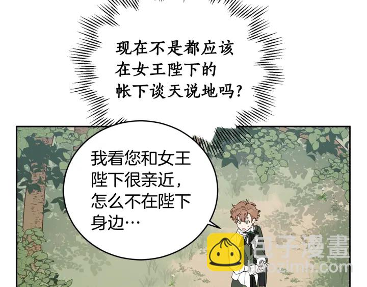 第48话 不会是不行吧&hellip;(1/3)-第49话