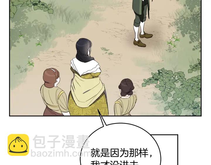 第48话 不会是不行吧&hellip;(1/3)-第49话