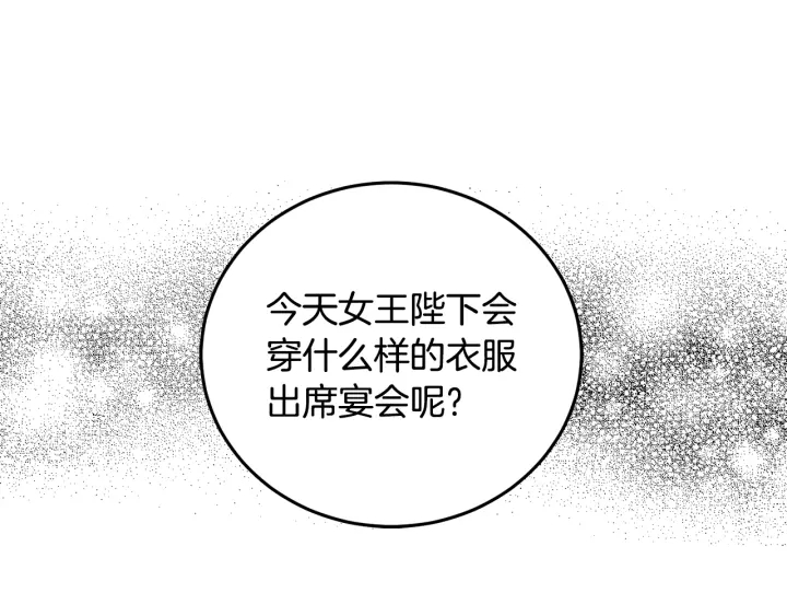 女王的短褲 - 第54話 我錯了嗎(1/4) - 1