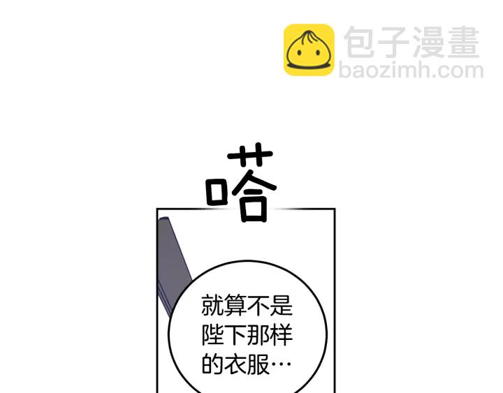 第54话 我错了吗(1/4)-第55话