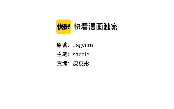 第54话 我错了吗(1/4)-第55话