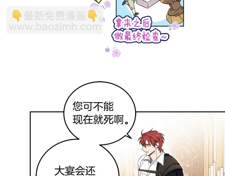 第54话 我错了吗(1/4)-第55话