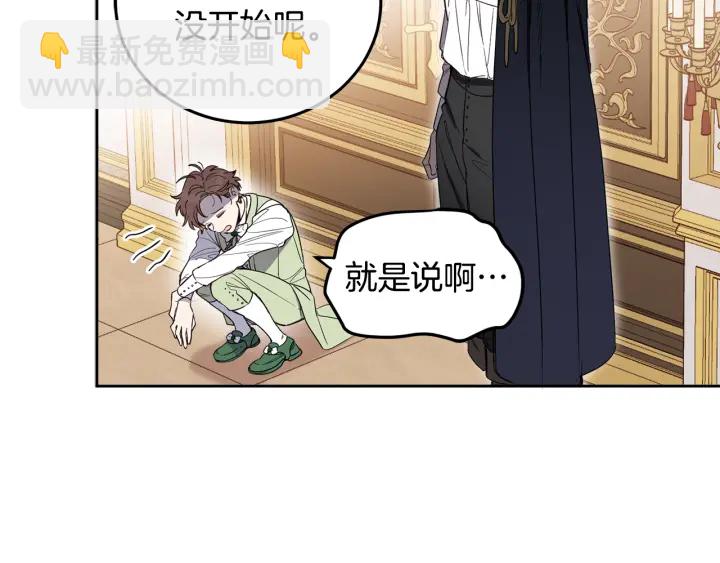 第54话 我错了吗(1/4)-第55话