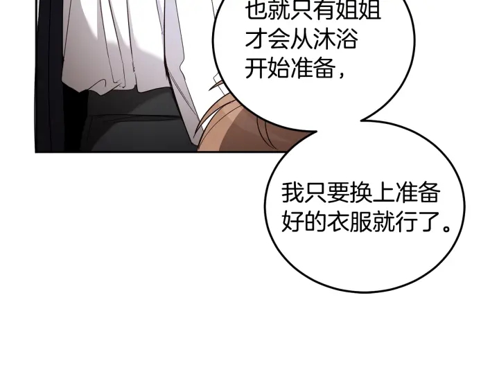 第54话 我错了吗(1/4)-第55话