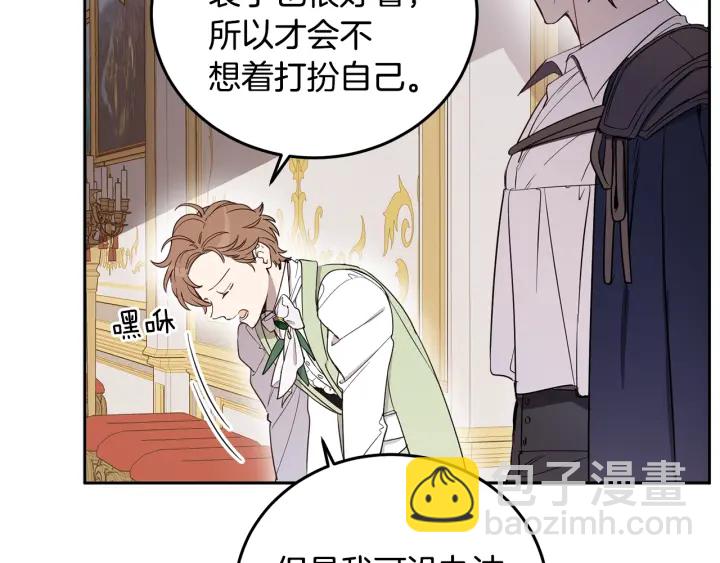 第54话 我错了吗(1/4)-第55话