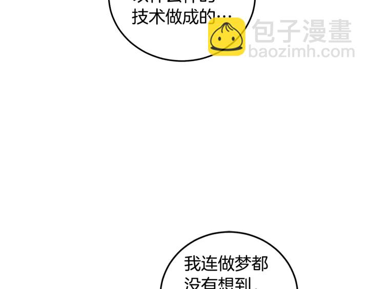 第54话 我错了吗(1/4)-第55话