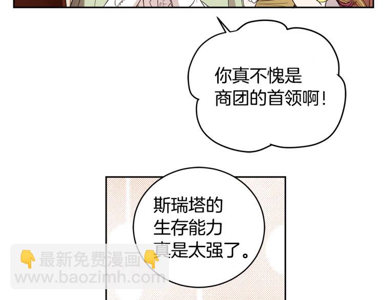 第56话 天生一对(1/4)-第57话