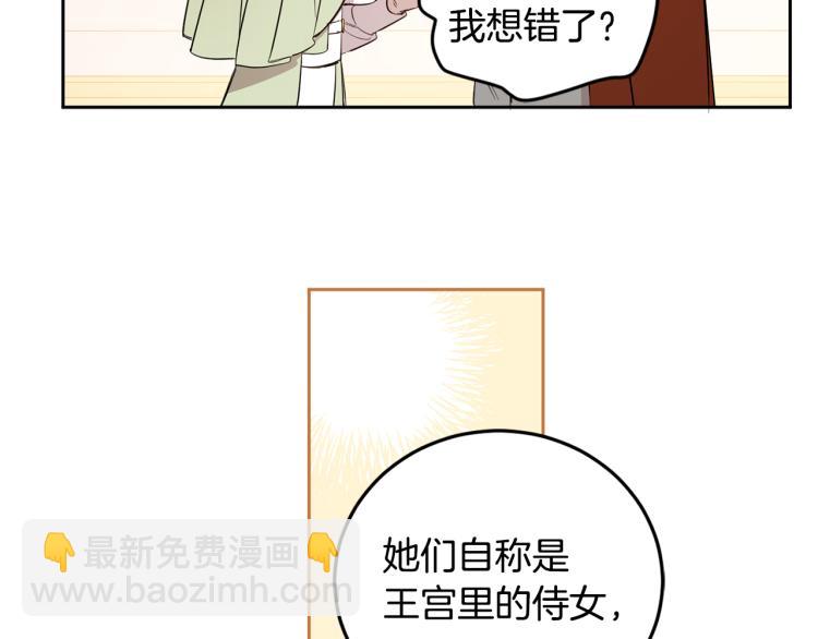 第56话 天生一对(1/4)-第57话