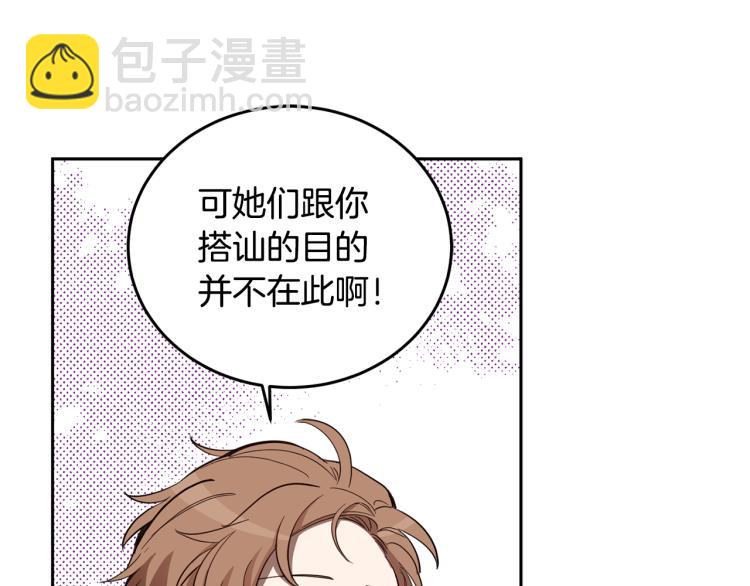 第56话 天生一对(1/4)-第57话