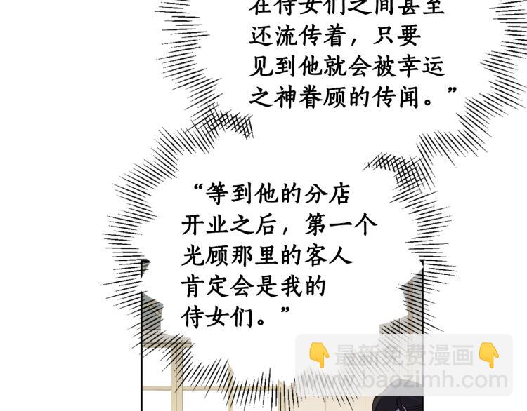 第56话 天生一对(1/4)-第57话