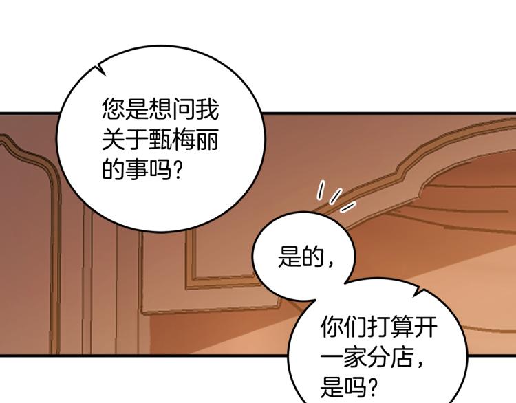 第56话 天生一对(1/4)-第57话